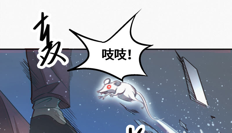 今天地球爆炸了吗韩漫全集-第99话 白鼠女再登场！无删减无遮挡章节图片 