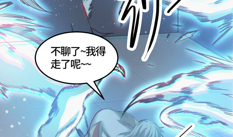 今天地球爆炸了吗韩漫全集-第99话 白鼠女再登场！无删减无遮挡章节图片 