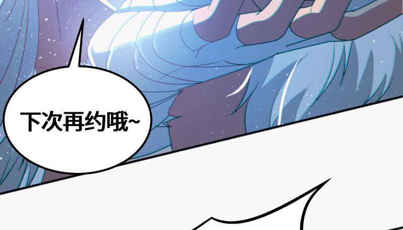 今天地球爆炸了吗韩漫全集-第99话 白鼠女再登场！无删减无遮挡章节图片 
