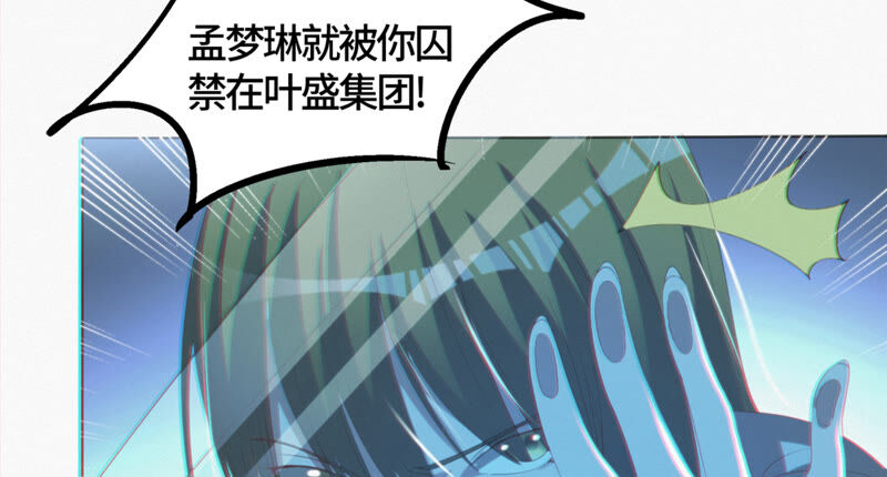 今天地球爆炸了吗韩漫全集-第99话 白鼠女再登场！无删减无遮挡章节图片 