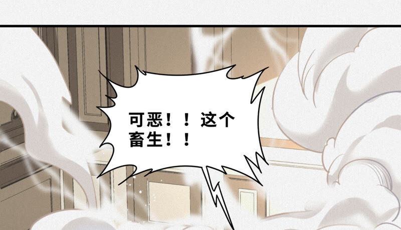 今天地球爆炸了吗韩漫全集-第100话 弃子！无删减无遮挡章节图片 