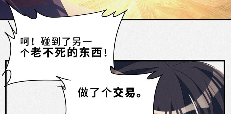 今天地球爆炸了吗韩漫全集-第100话 弃子！无删减无遮挡章节图片 