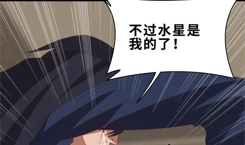 今天地球爆炸了吗韩漫全集-第100话 弃子！无删减无遮挡章节图片 