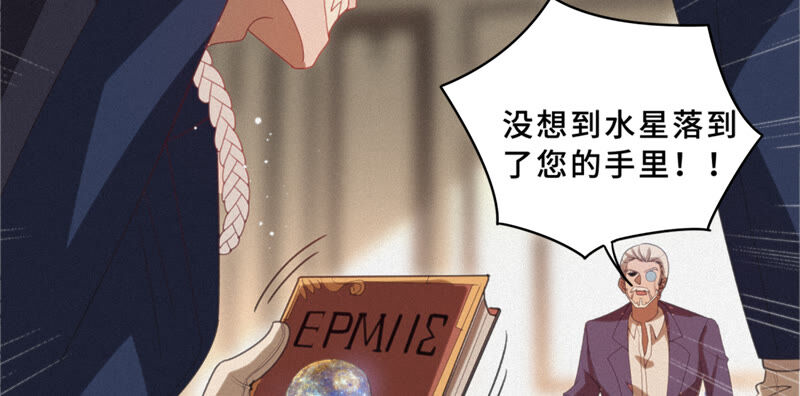 今天地球爆炸了吗韩漫全集-第100话 弃子！无删减无遮挡章节图片 