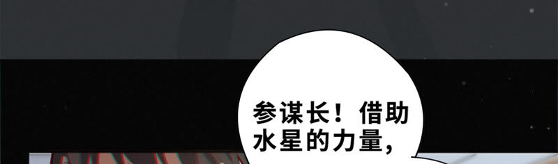今天地球爆炸了吗韩漫全集-第100话 弃子！无删减无遮挡章节图片 