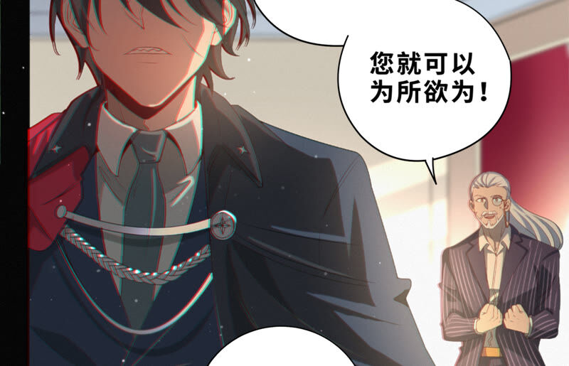 今天地球爆炸了吗韩漫全集-第100话 弃子！无删减无遮挡章节图片 