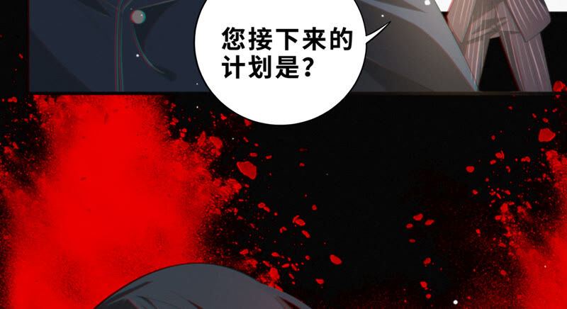 今天地球爆炸了吗韩漫全集-第100话 弃子！无删减无遮挡章节图片 
