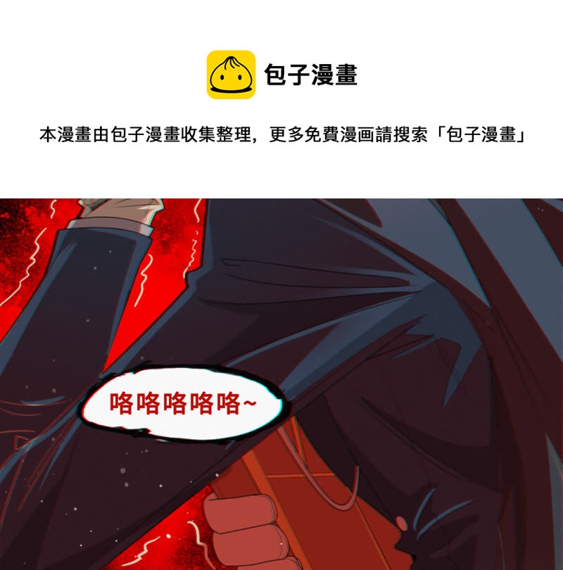 今天地球爆炸了吗韩漫全集-第100话 弃子！无删减无遮挡章节图片 