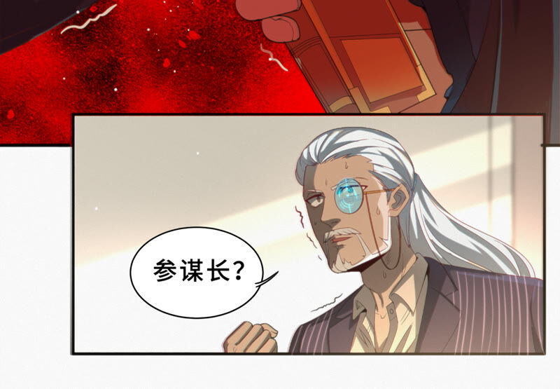 今天地球爆炸了吗韩漫全集-第100话 弃子！无删减无遮挡章节图片 
