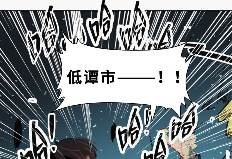 今天地球爆炸了吗韩漫全集-第100话 弃子！无删减无遮挡章节图片 