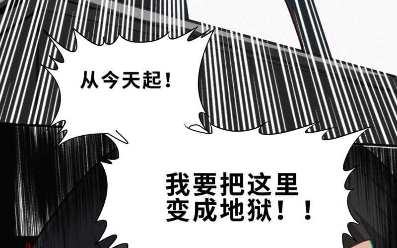 今天地球爆炸了吗韩漫全集-第100话 弃子！无删减无遮挡章节图片 