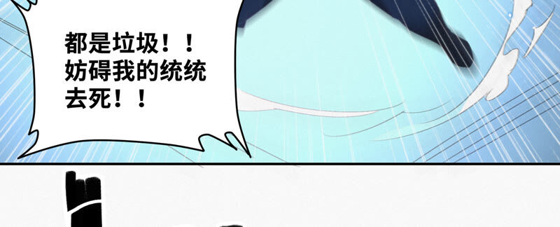 今天地球爆炸了吗韩漫全集-第100话 弃子！无删减无遮挡章节图片 
