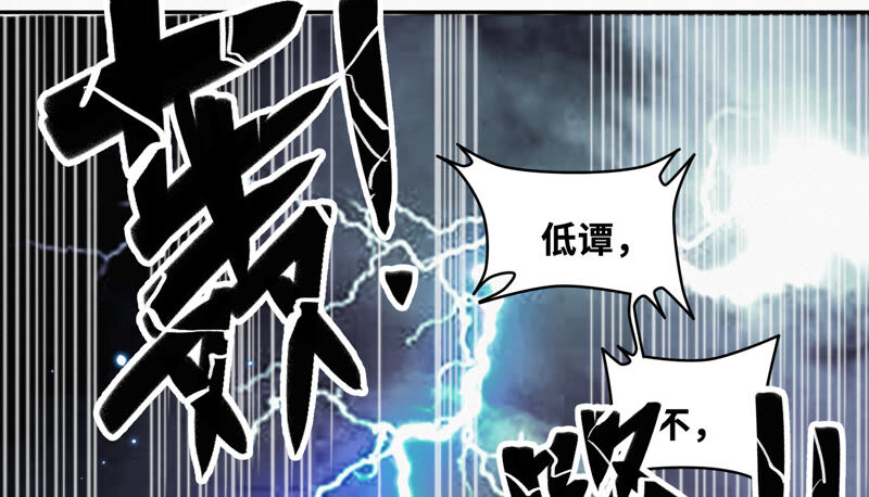 今天地球爆炸了吗韩漫全集-第100话 弃子！无删减无遮挡章节图片 