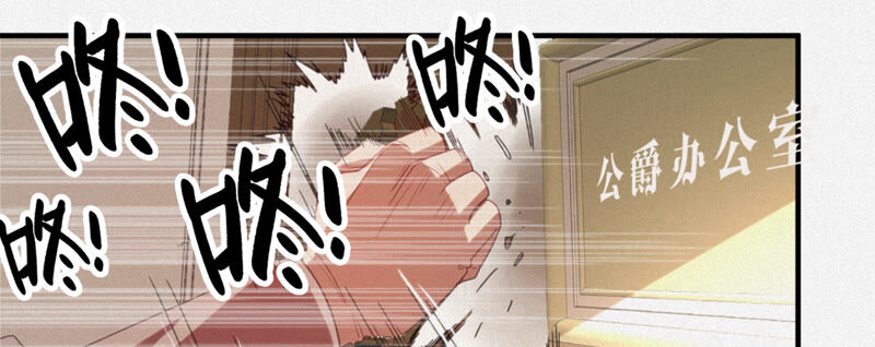 今天地球爆炸了吗韩漫全集-第100话 弃子！无删减无遮挡章节图片 