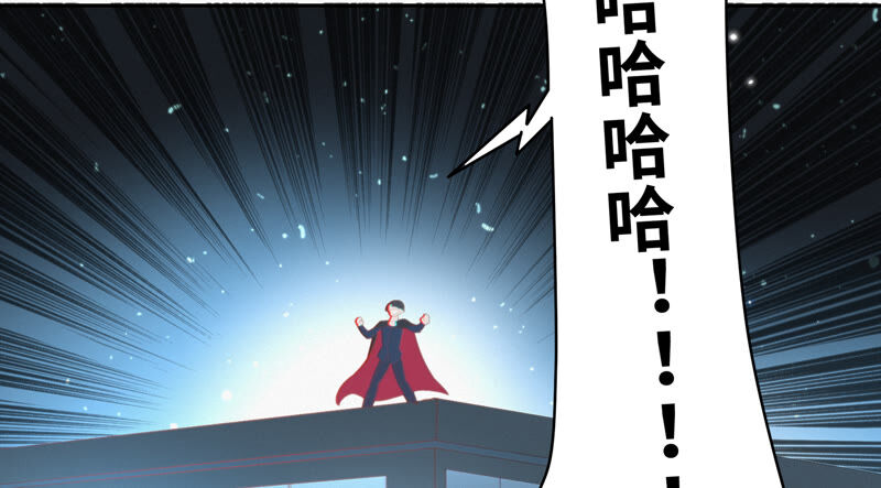 今天地球爆炸了吗韩漫全集-第100话 弃子！无删减无遮挡章节图片 