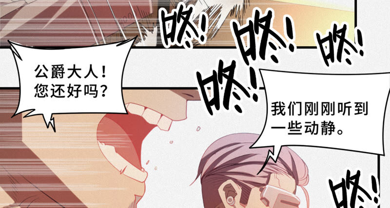 今天地球爆炸了吗韩漫全集-第100话 弃子！无删减无遮挡章节图片 