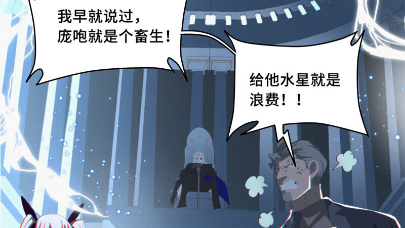 今天地球爆炸了吗韩漫全集-第100话 弃子！无删减无遮挡章节图片 