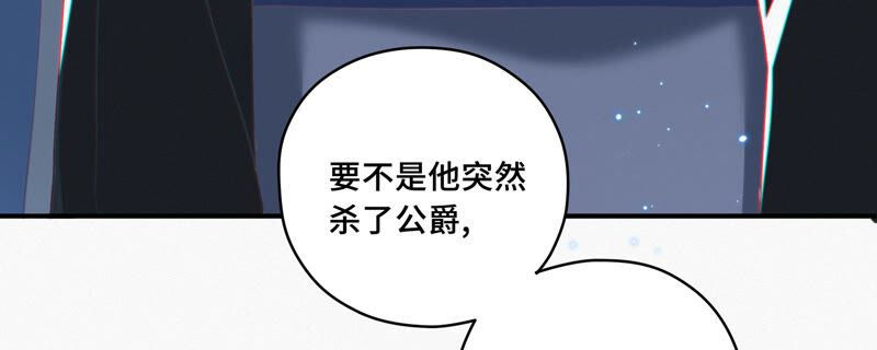 今天地球爆炸了吗韩漫全集-第100话 弃子！无删减无遮挡章节图片 