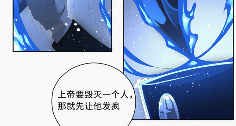 今天地球爆炸了吗韩漫全集-第100话 弃子！无删减无遮挡章节图片 
