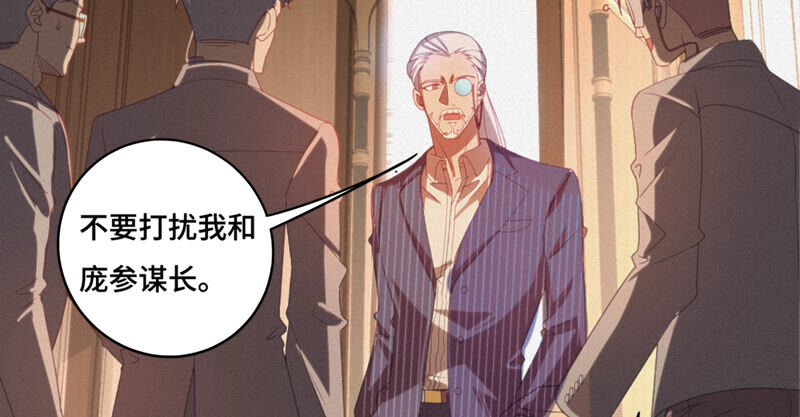 今天地球爆炸了吗韩漫全集-第100话 弃子！无删减无遮挡章节图片 
