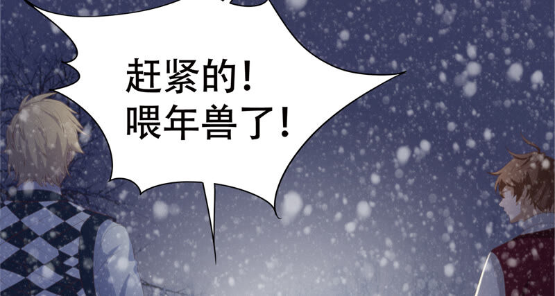 今天地球爆炸了吗韩漫全集-第101话 新年快乐！无删减无遮挡章节图片 