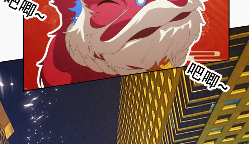 今天地球爆炸了吗韩漫全集-第101话 新年快乐！无删减无遮挡章节图片 