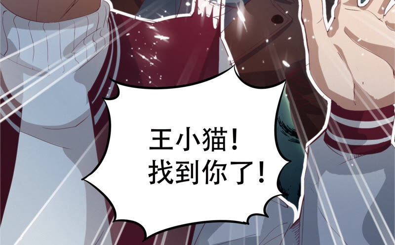 今天地球爆炸了吗韩漫全集-第101话 新年快乐！无删减无遮挡章节图片 