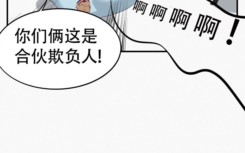 今天地球爆炸了吗韩漫全集-第101话 新年快乐！无删减无遮挡章节图片 
