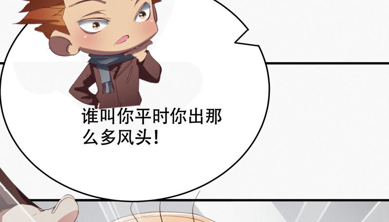 今天地球爆炸了吗韩漫全集-第101话 新年快乐！无删减无遮挡章节图片 