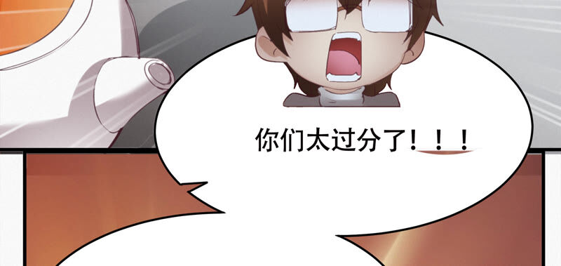 今天地球爆炸了吗韩漫全集-第101话 新年快乐！无删减无遮挡章节图片 