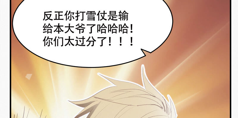 今天地球爆炸了吗韩漫全集-第101话 新年快乐！无删减无遮挡章节图片 