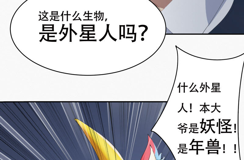 今天地球爆炸了吗韩漫全集-第101话 新年快乐！无删减无遮挡章节图片 