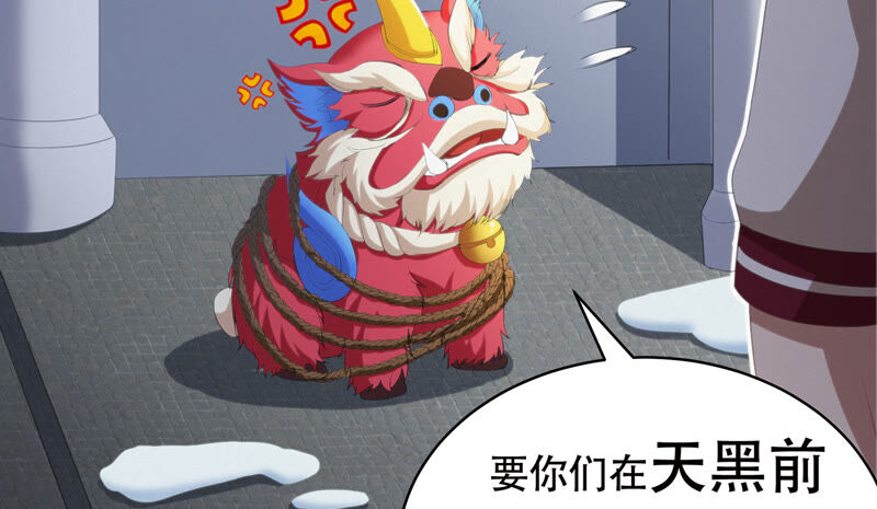 今天地球爆炸了吗韩漫全集-第101话 新年快乐！无删减无遮挡章节图片 