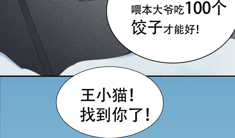 今天地球爆炸了吗韩漫全集-第101话 新年快乐！无删减无遮挡章节图片 