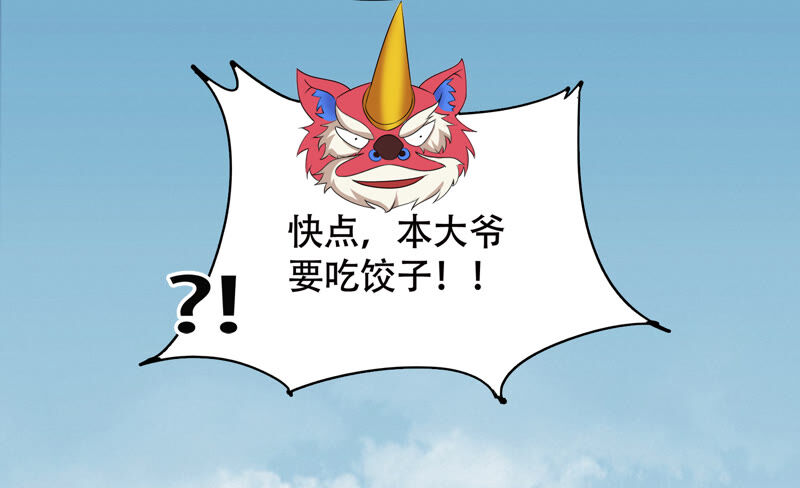 今天地球爆炸了吗韩漫全集-第101话 新年快乐！无删减无遮挡章节图片 