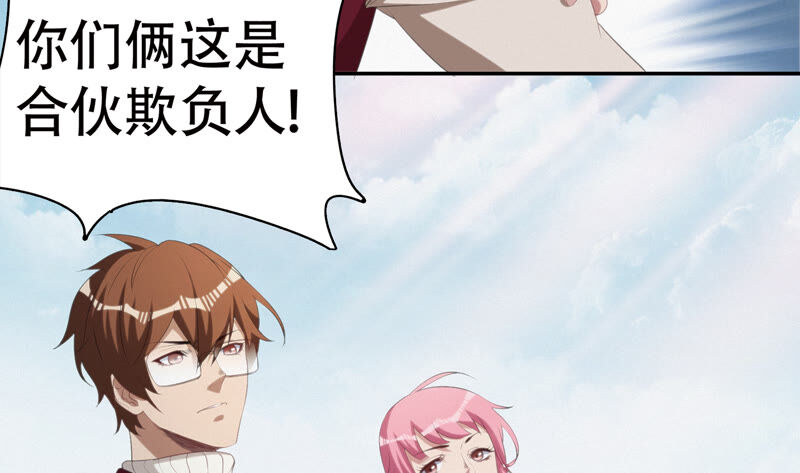 今天地球爆炸了吗韩漫全集-第101话 新年快乐！无删减无遮挡章节图片 