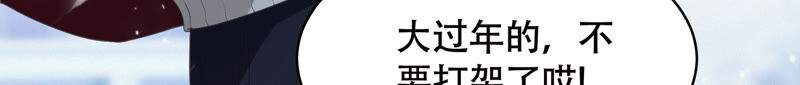 今天地球爆炸了吗韩漫全集-第101话 新年快乐！无删减无遮挡章节图片 