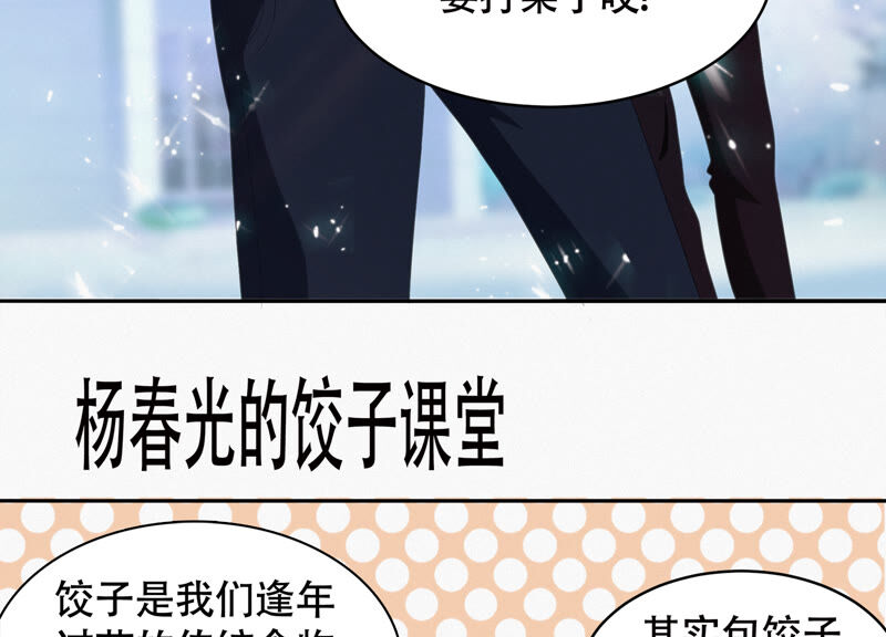 今天地球爆炸了吗韩漫全集-第101话 新年快乐！无删减无遮挡章节图片 