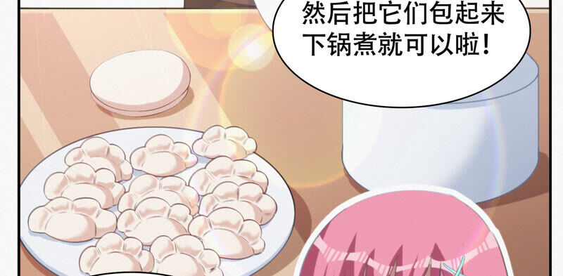 今天地球爆炸了吗韩漫全集-第101话 新年快乐！无删减无遮挡章节图片 