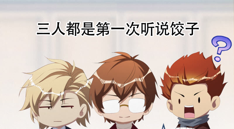 今天地球爆炸了吗韩漫全集-第101话 新年快乐！无删减无遮挡章节图片 