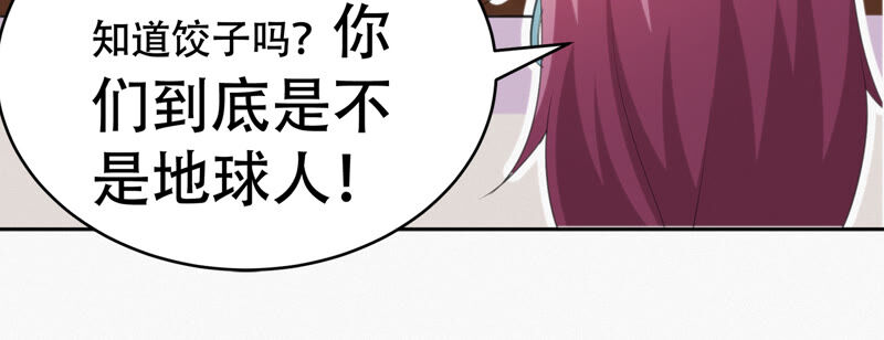 今天地球爆炸了吗韩漫全集-第101话 新年快乐！无删减无遮挡章节图片 