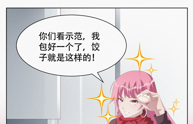 今天地球爆炸了吗韩漫全集-第101话 新年快乐！无删减无遮挡章节图片 