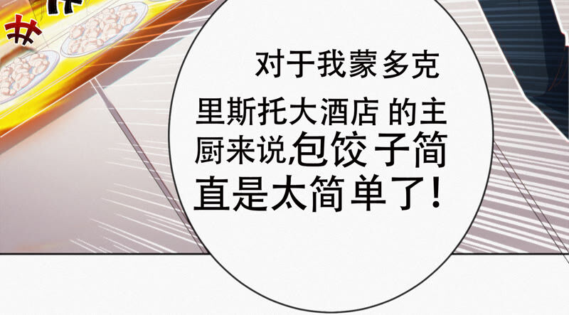 今天地球爆炸了吗韩漫全集-第101话 新年快乐！无删减无遮挡章节图片 