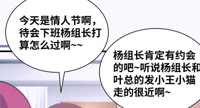 今天地球爆炸了吗韩漫全集-第102话 王小猫的告白无删减无遮挡章节图片 