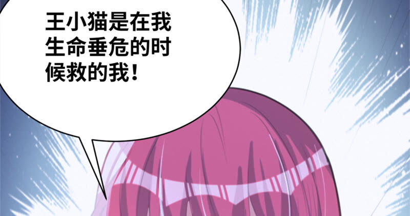今天地球爆炸了吗韩漫全集-第102话 王小猫的告白无删减无遮挡章节图片 