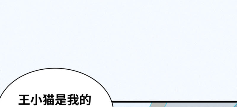 今天地球爆炸了吗韩漫全集-第102话 王小猫的告白无删减无遮挡章节图片 