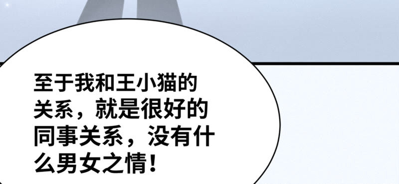 今天地球爆炸了吗韩漫全集-第102话 王小猫的告白无删减无遮挡章节图片 