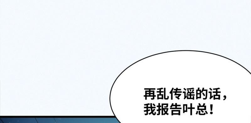 今天地球爆炸了吗韩漫全集-第102话 王小猫的告白无删减无遮挡章节图片 