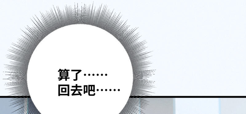 今天地球爆炸了吗韩漫全集-第102话 王小猫的告白无删减无遮挡章节图片 