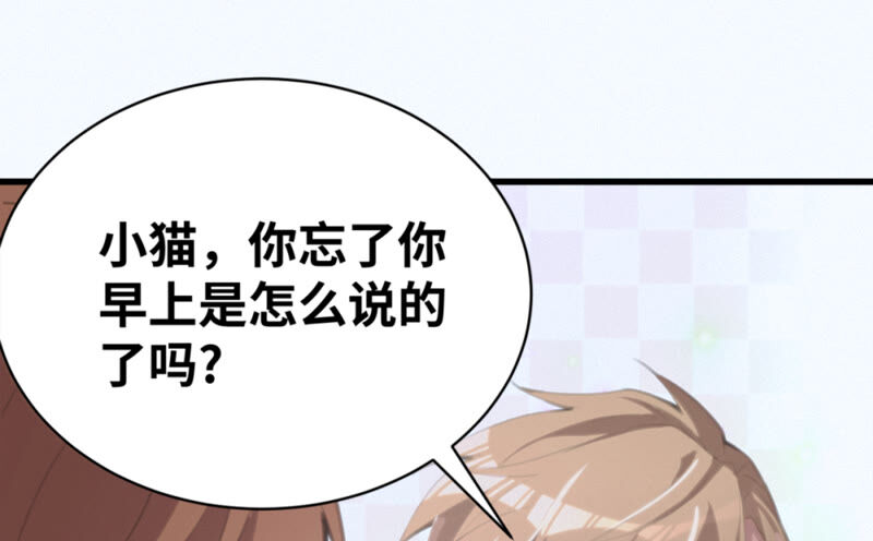 今天地球爆炸了吗韩漫全集-第102话 王小猫的告白无删减无遮挡章节图片 